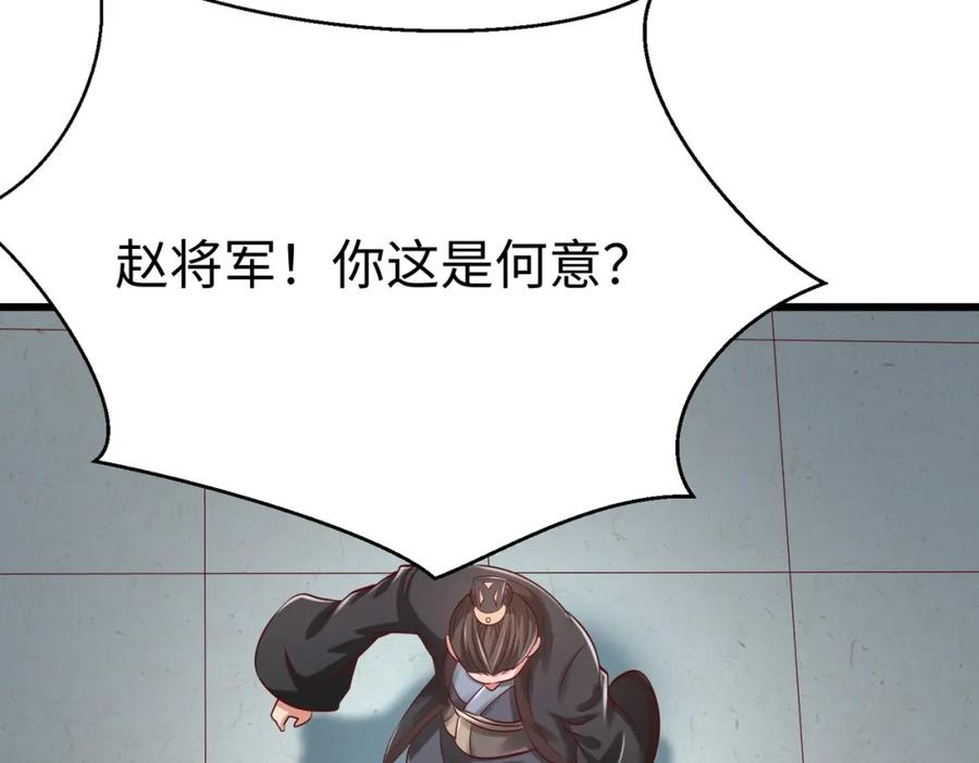 大秦始皇之子杀敌升级成神小说笔趣阁漫画,第19话 什么？你丈夫是赵祁？！28图