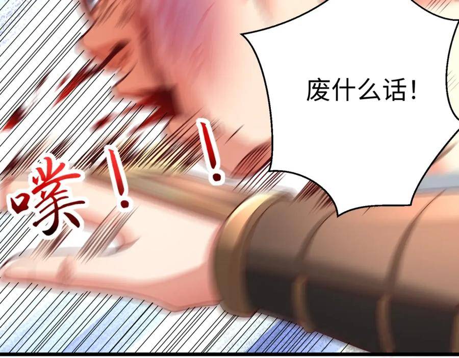 大秦始皇之子杀敌升级成神笔趣阁无弹窗漫画,第19话 什么？你丈夫是赵祁？！39图