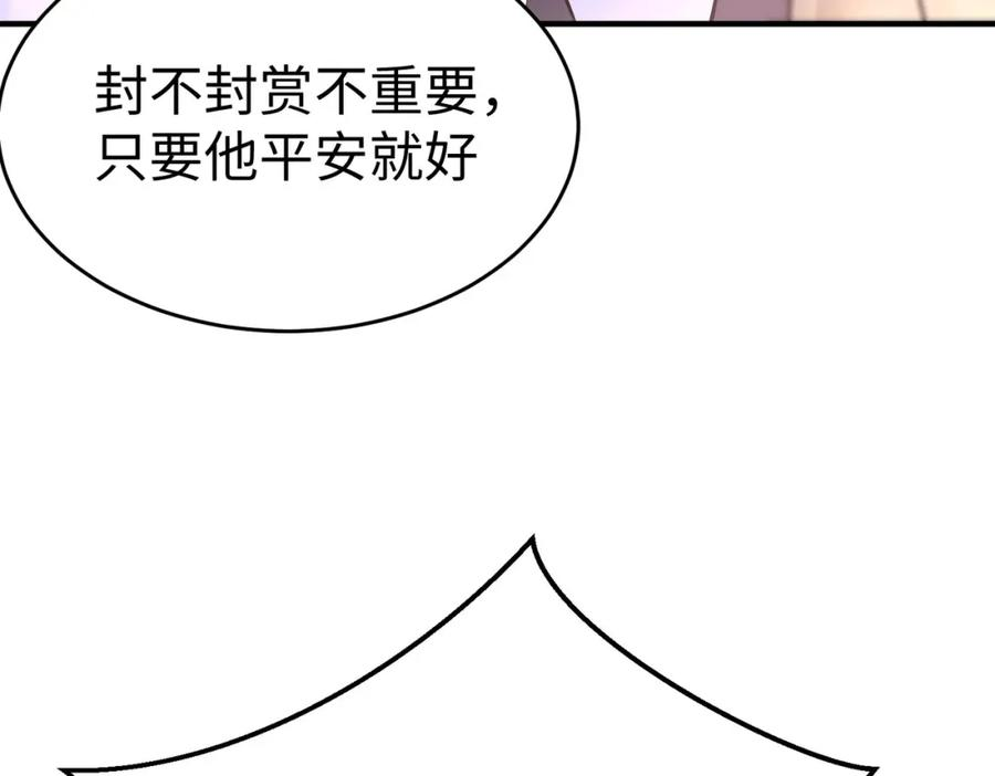 大秦始皇之子杀敌升级成神笔趣阁无弹窗漫画,第19话 什么？你丈夫是赵祁？！66图