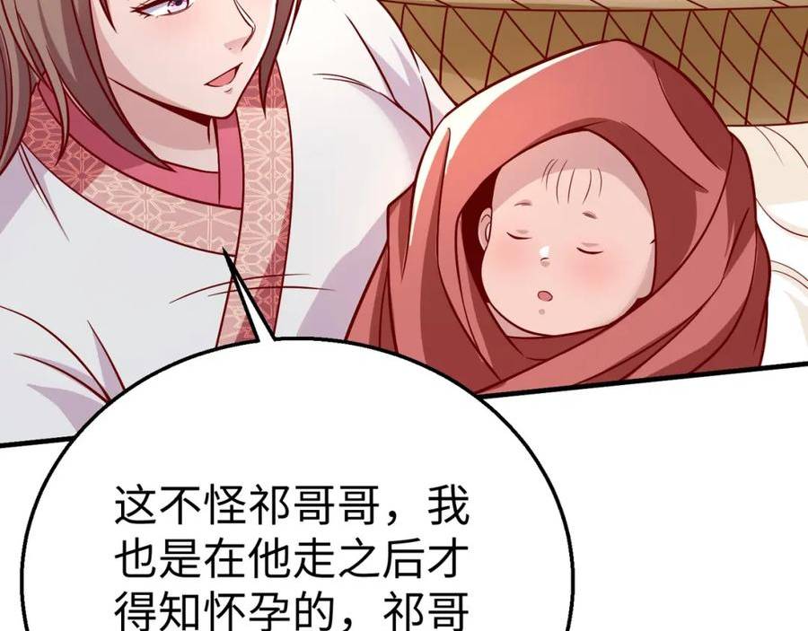 大秦始皇之子杀敌升级成神笔趣阁无弹窗漫画,第20话 赵祁这小子可不安分！44图