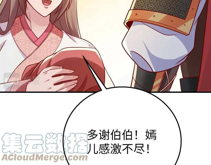 大秦始皇之子杀敌升级成神笔趣阁无弹窗漫画,第20话 赵祁这小子可不安分！49图