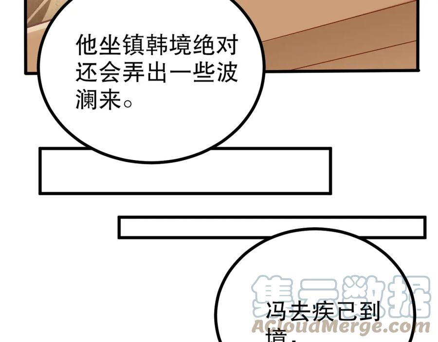 大秦始皇之子杀敌升级成神笔趣阁无弹窗漫画,第21话 法家至圣，为我所用！13图