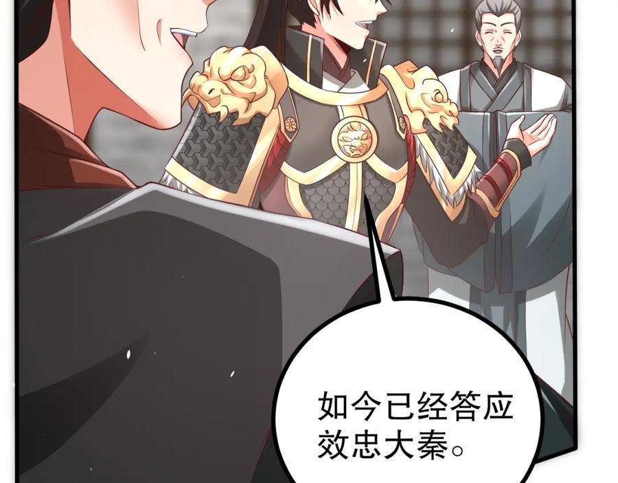 大秦始皇之子杀敌升级成神笔趣阁无弹窗漫画,第21话 法家至圣，为我所用！131图