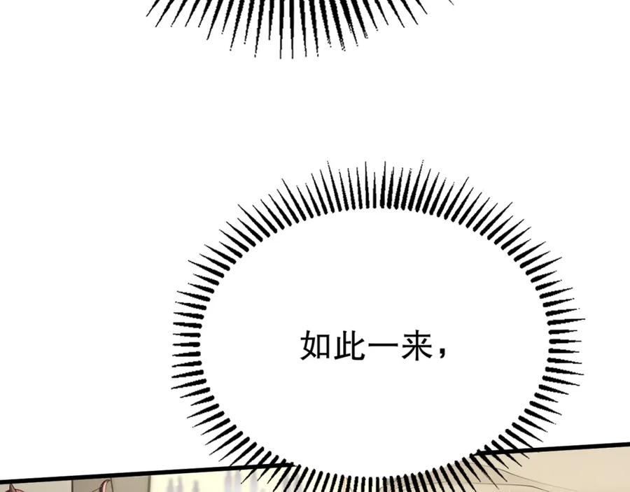 大秦始皇之子杀敌升级成神笔趣阁无弹窗漫画,第21话 法家至圣，为我所用！176图