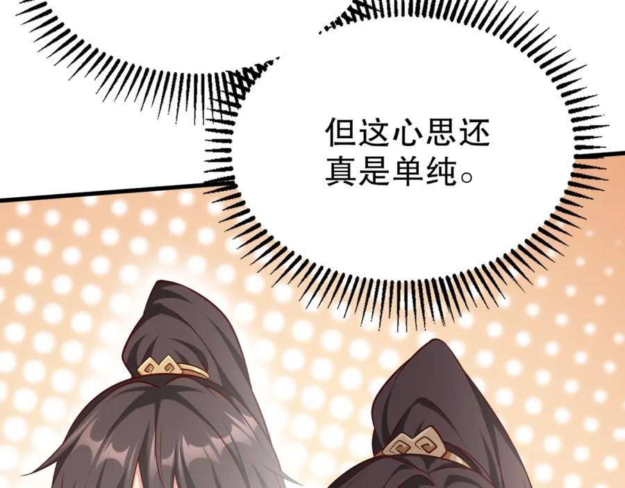 大秦始皇之子杀敌升级成神笔趣阁无弹窗漫画,第21话 法家至圣，为我所用！35图