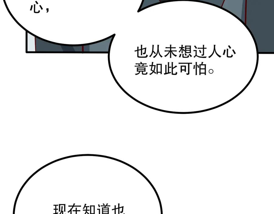 大秦始皇之子杀敌升级成神笔趣阁无弹窗漫画,第21话 法家至圣，为我所用！62图