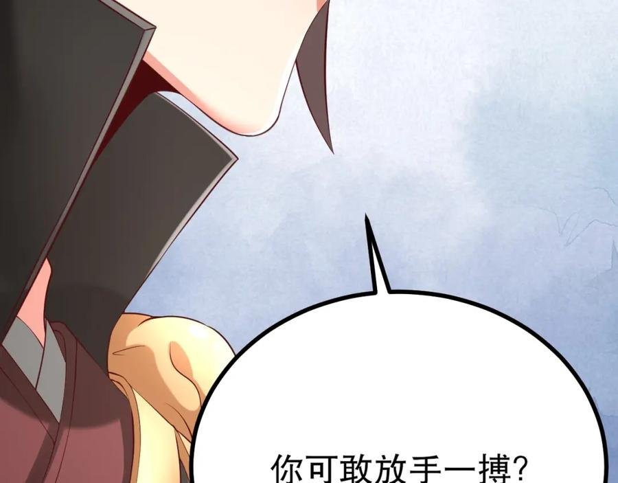 大秦始皇之子杀敌升级成神笔趣阁无弹窗漫画,第21话 法家至圣，为我所用！80图