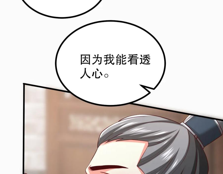 大秦始皇之子杀敌升级成神笔趣阁无弹窗漫画,第21话 法家至圣，为我所用！92图