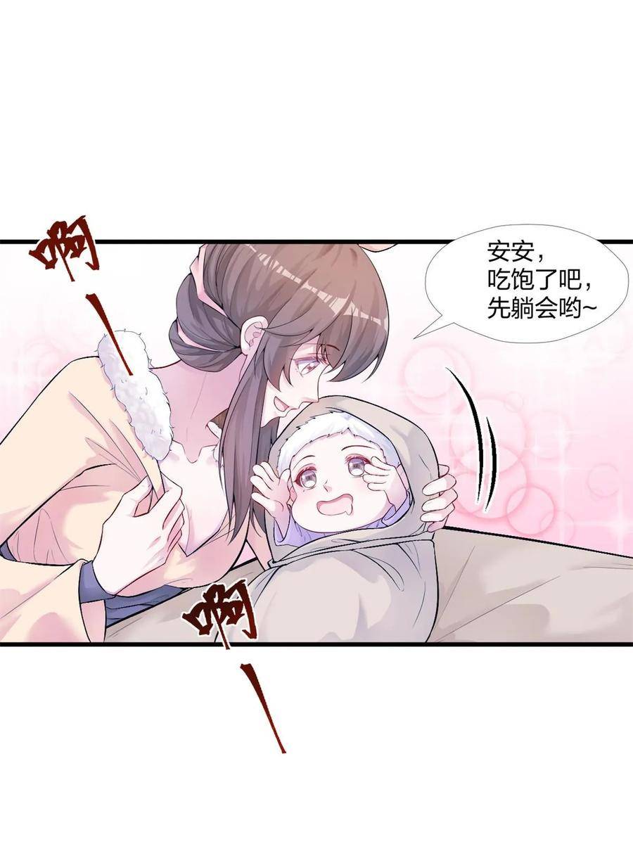 悠哉兽世种种田生生崽漫画下拉式免费漫画,45720图