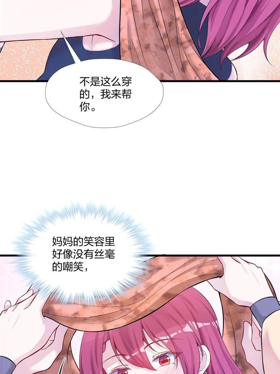 悠哉兽世种种田生生崽漫画下拉式免费漫画,45744图