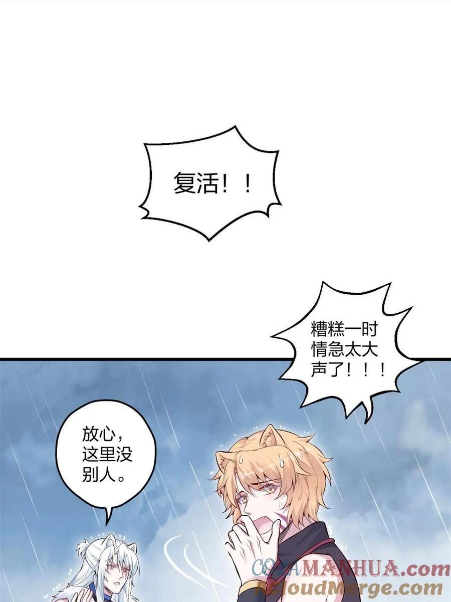 生生崽漫画免费阅读漫画,4591图