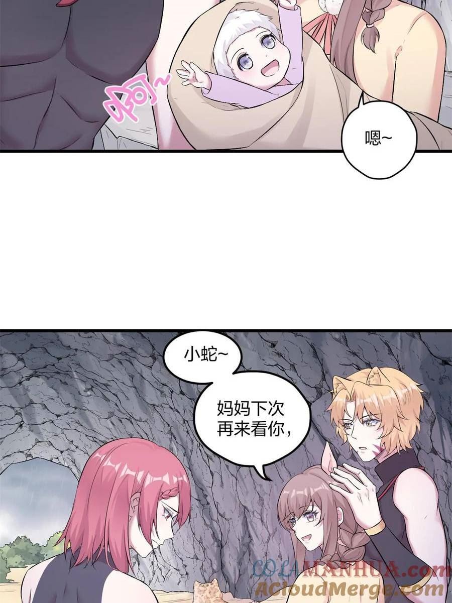 生生崽漫画免费阅读漫画,45937图