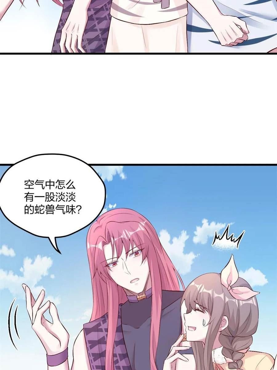 悠哉兽世种种田生生崽免费漫画36漫画,45954图