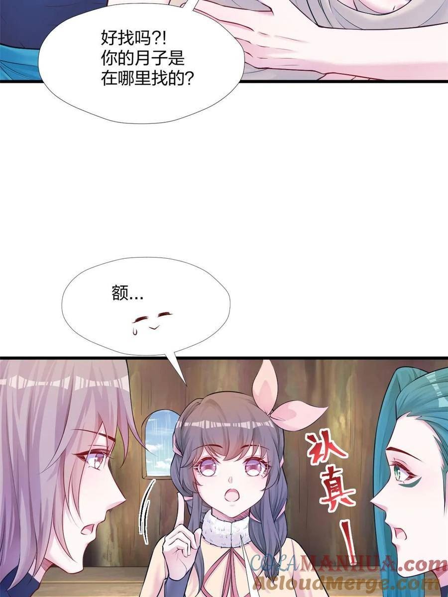 悠哉兽世种种田生生崽结局免费漫画漫画,46110图