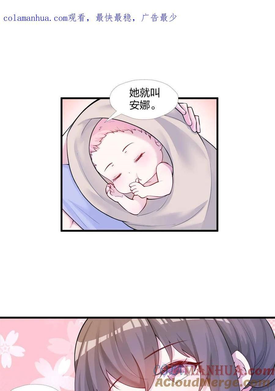 悠哉兽世种种田生生崽漫画下拉式免费漫画,4621图