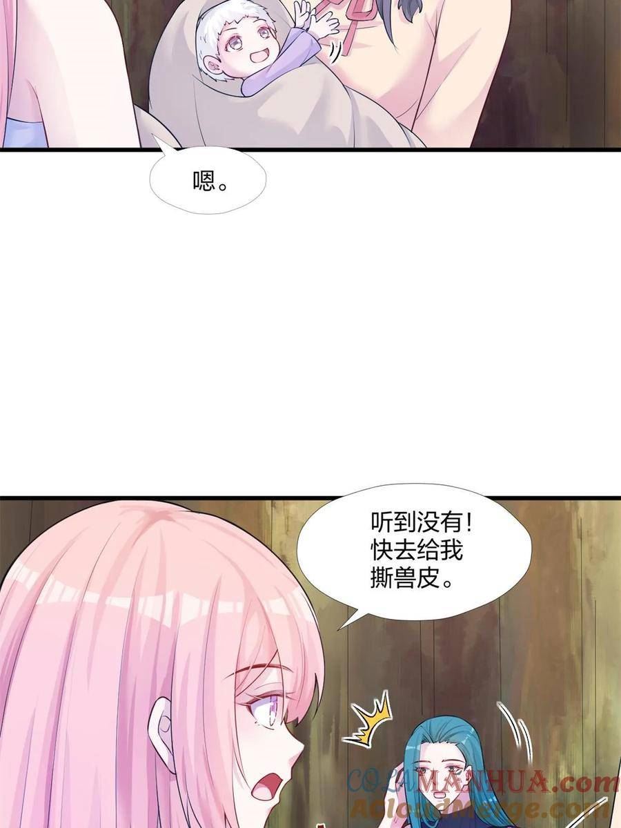 悠哉兽世种种田生生崽免费阅读漫画漫画,46213图