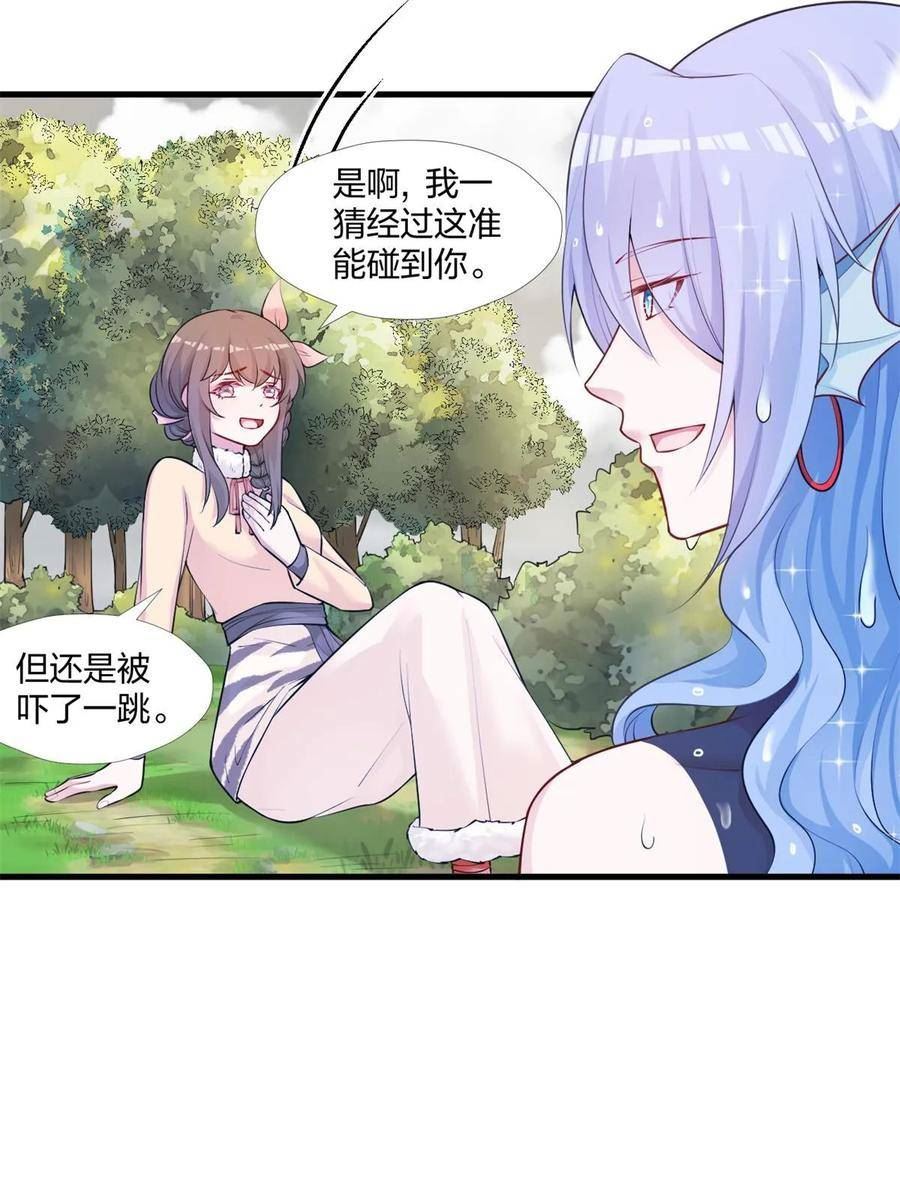 悠哉兽世种种田生生崽免费阅读漫画漫画,46221图