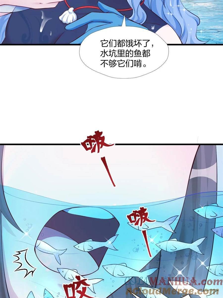 悠哉兽世种种田生生崽漫画下拉式免费漫画,46228图