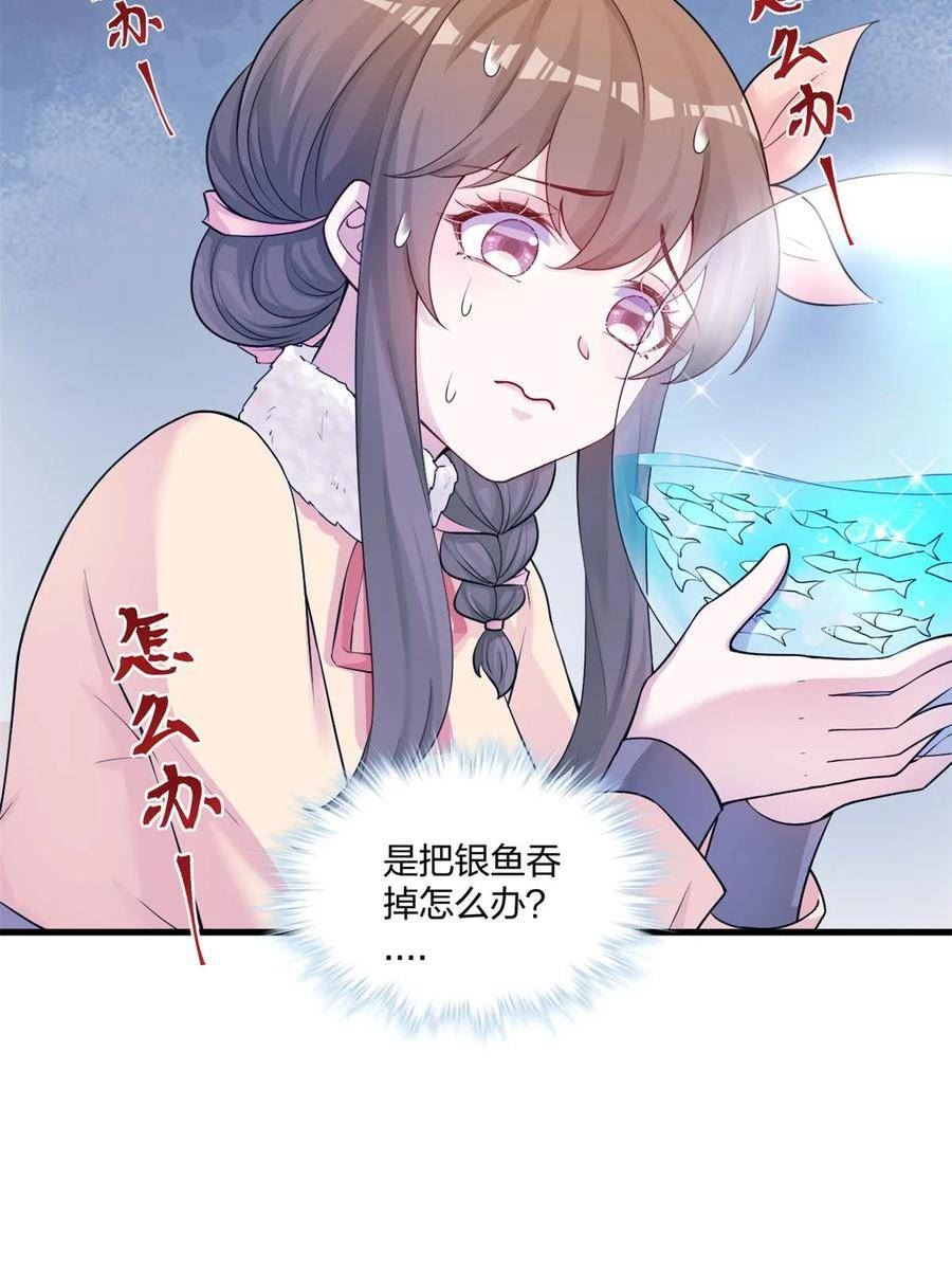 悠哉兽世种种田生生崽免费阅读小说笔趣阁漫画,46230图