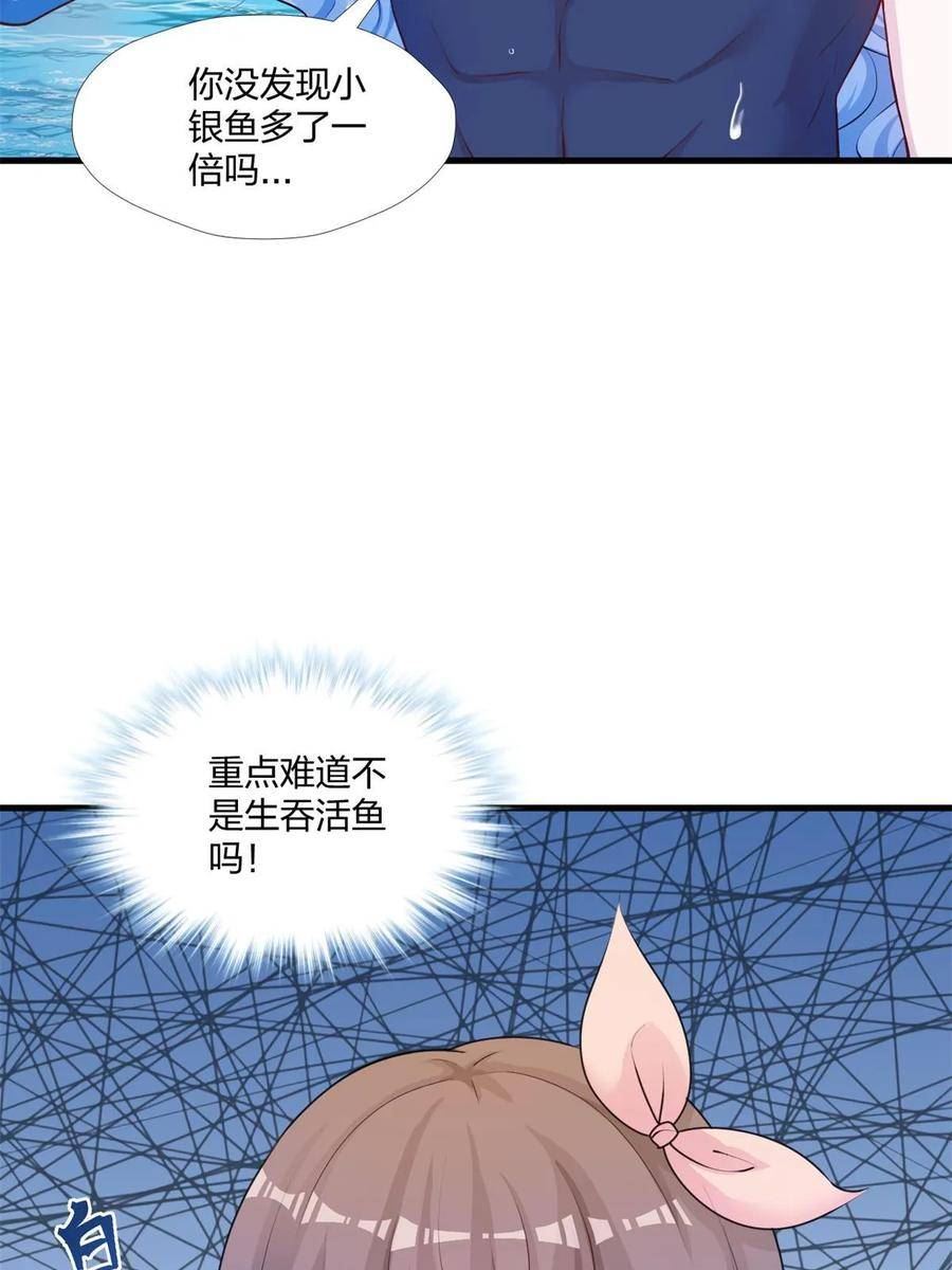 悠哉兽世种种田生生崽漫画下拉式免费漫画,46232图