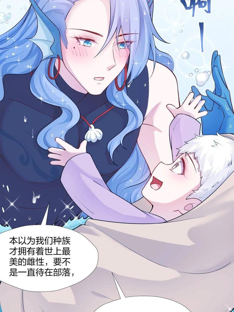 悠哉兽世种种田生生崽漫画下拉式免费漫画,46241图