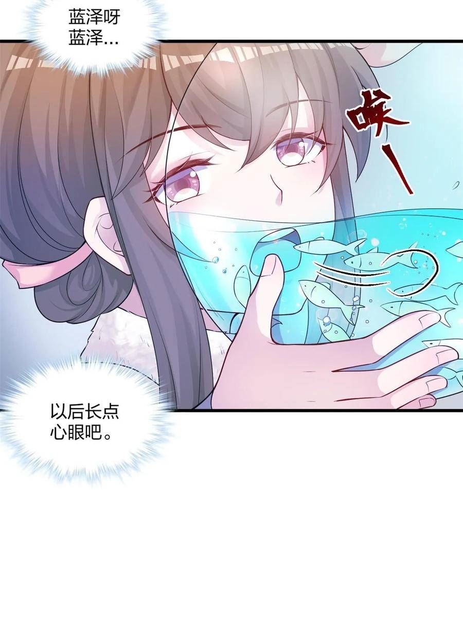 悠哉兽世种种田生生崽为什么下架漫画,46248图