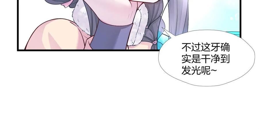 悠哉兽世种种田生生崽免费阅读漫画漫画,46250图