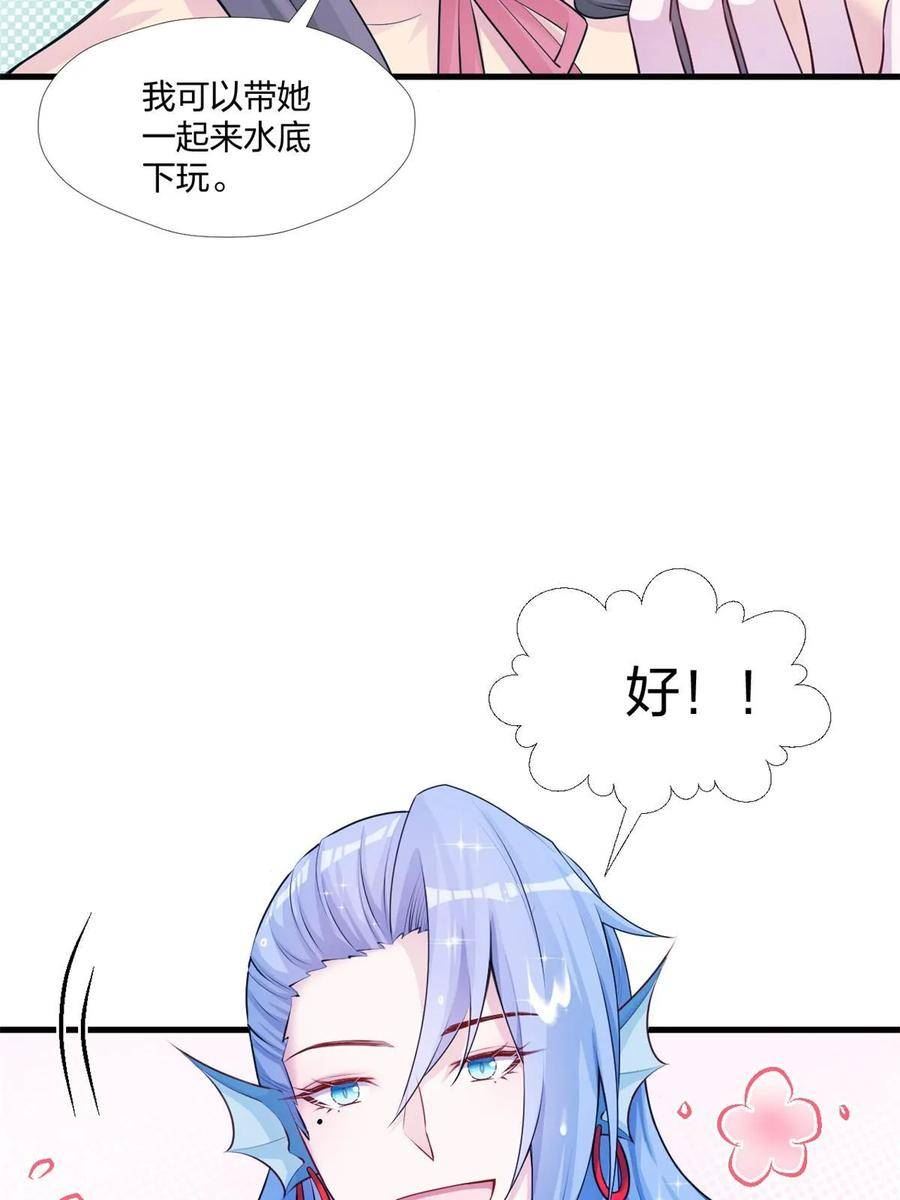 悠哉兽世种种田生生崽免费阅读漫画漫画,46256图