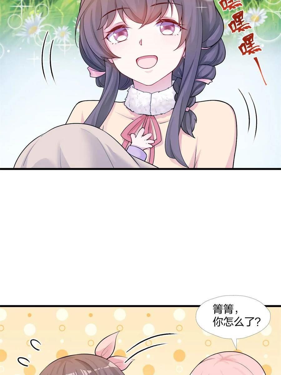 悠哉兽世种种田生生崽免费阅读漫画漫画,4626图