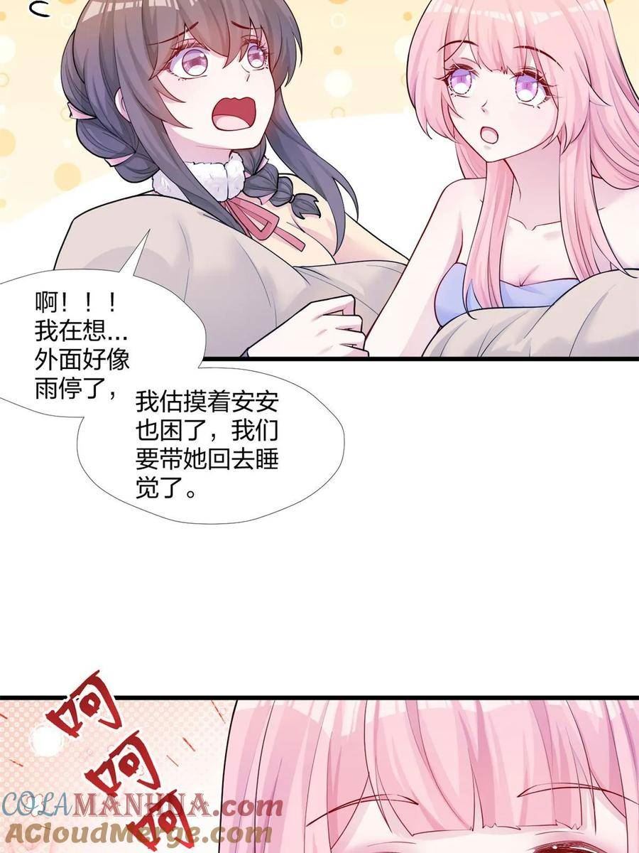 悠哉兽世种种田生生崽免费阅读小说笔趣阁漫画,4627图