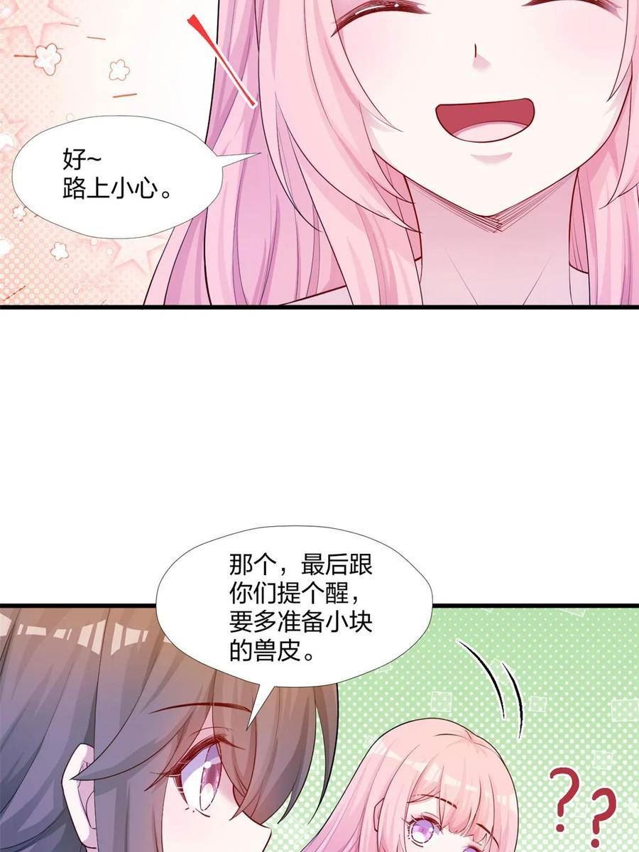 悠哉兽世种种田生生崽免费阅读漫画漫画,4628图