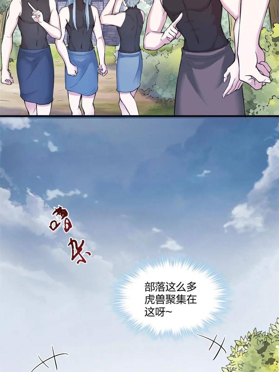 悠哉兽世种种田生生崽漫画全集免费阅读多多漫画漫画,46357图