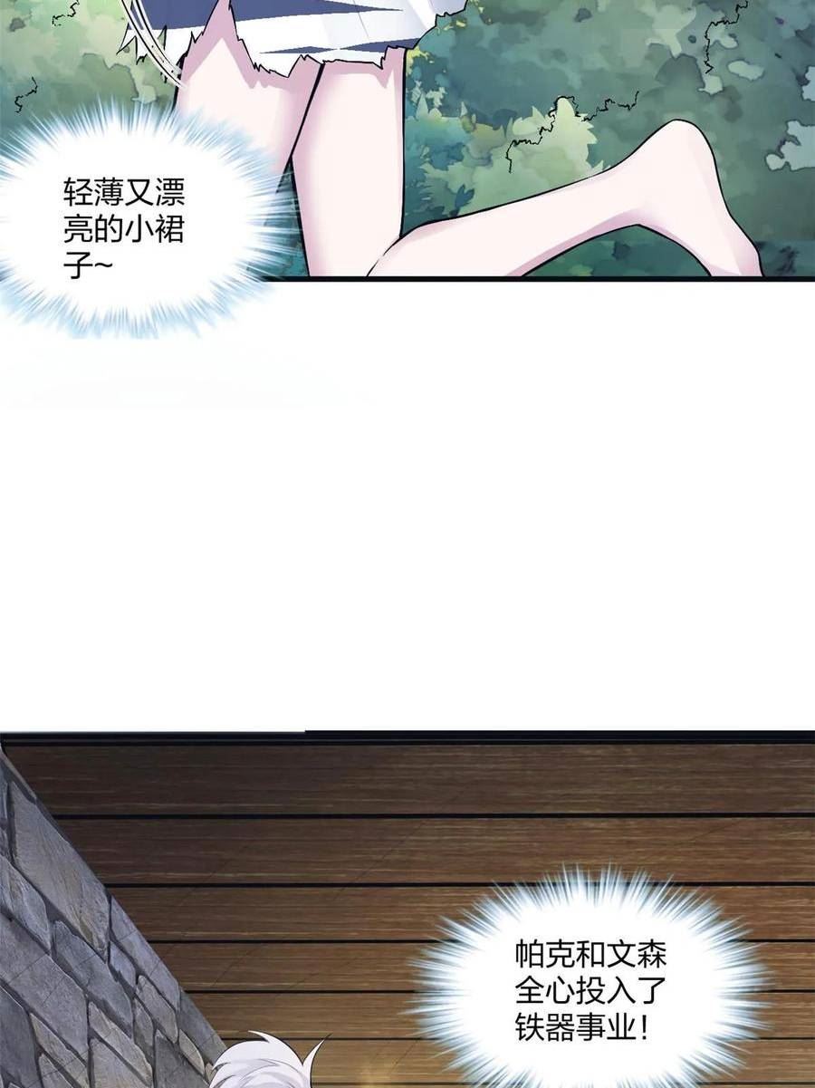 悠哉兽世种种田生生崽漫画全集免费阅读多多漫画漫画,4639图