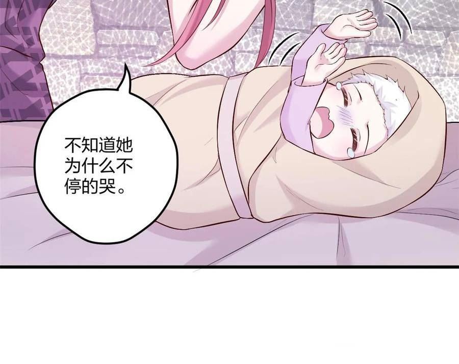 悠哉兽世种种田生生崽漫画下拉式免费漫画,46435图