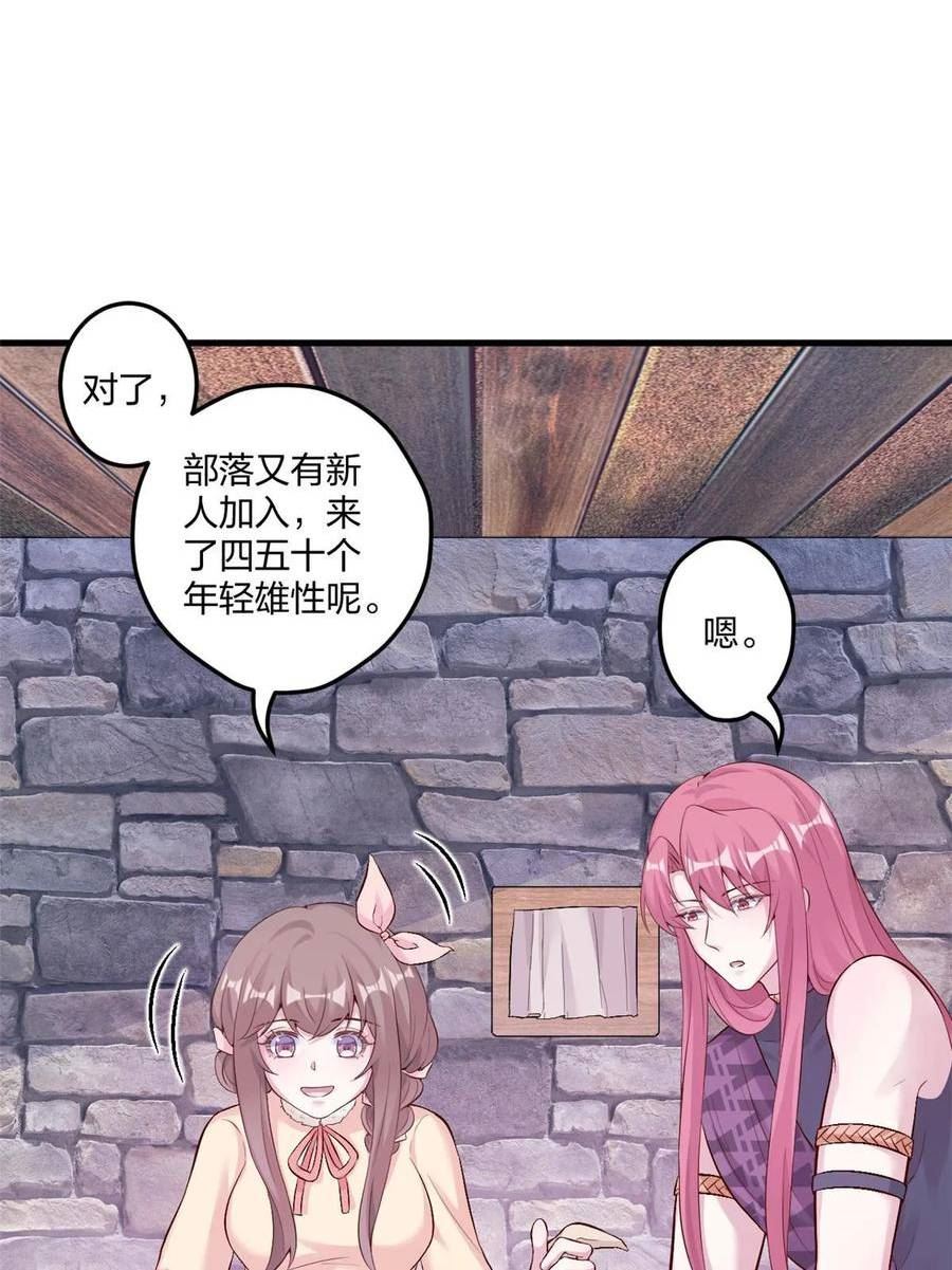 悠哉兽世种种田生生崽白头梦漫画,46439图