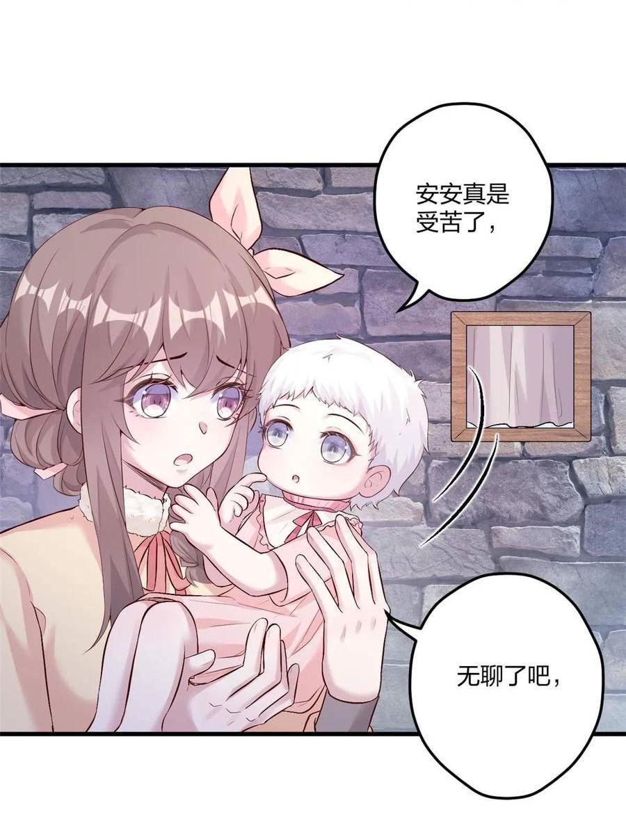 悠哉兽世种种田生生崽漫画全集免费阅读多多漫画漫画,46453图