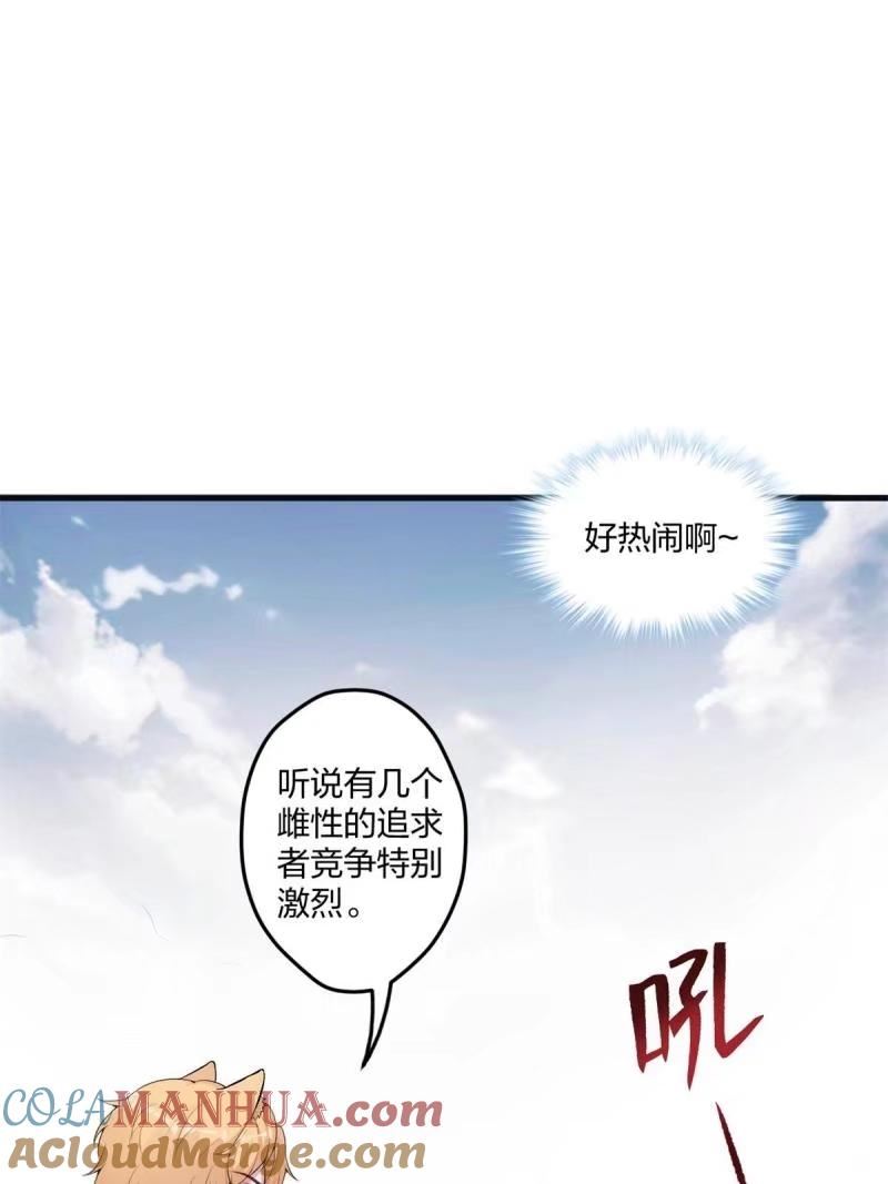 悠哉兽世种种田生生崽免费漫画36漫画,4657图