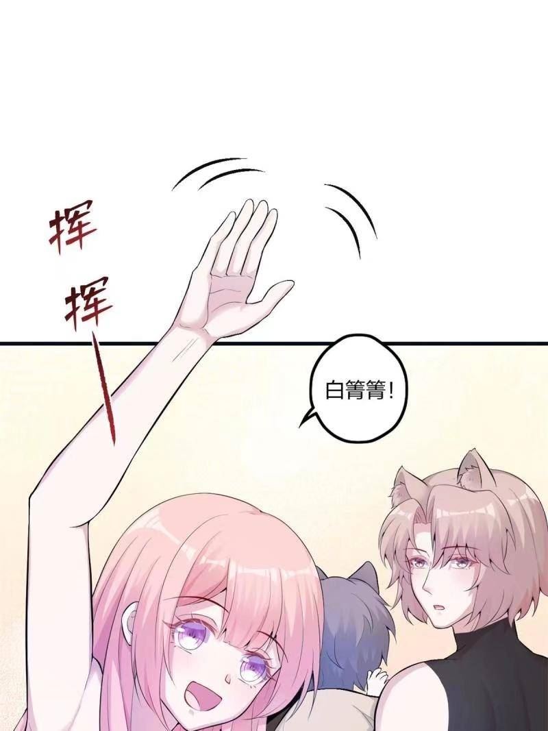 穿越兽世后:种田生崽宠蛇夫!漫画,4659图