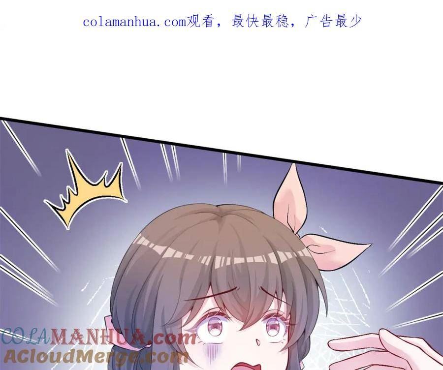 悠哉兽世种种田生生崽233漫画,4661图