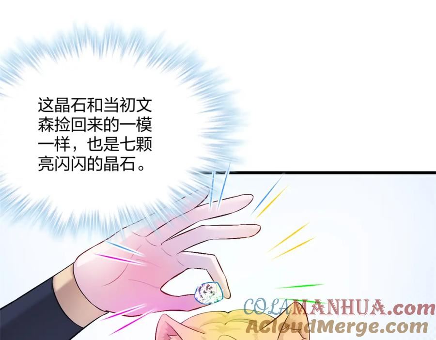 悠哉兽世种种田生生崽免费漫画漫画,466125图