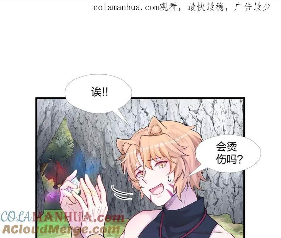 悠哉兽世：种种田，生生崽漫画,4671图