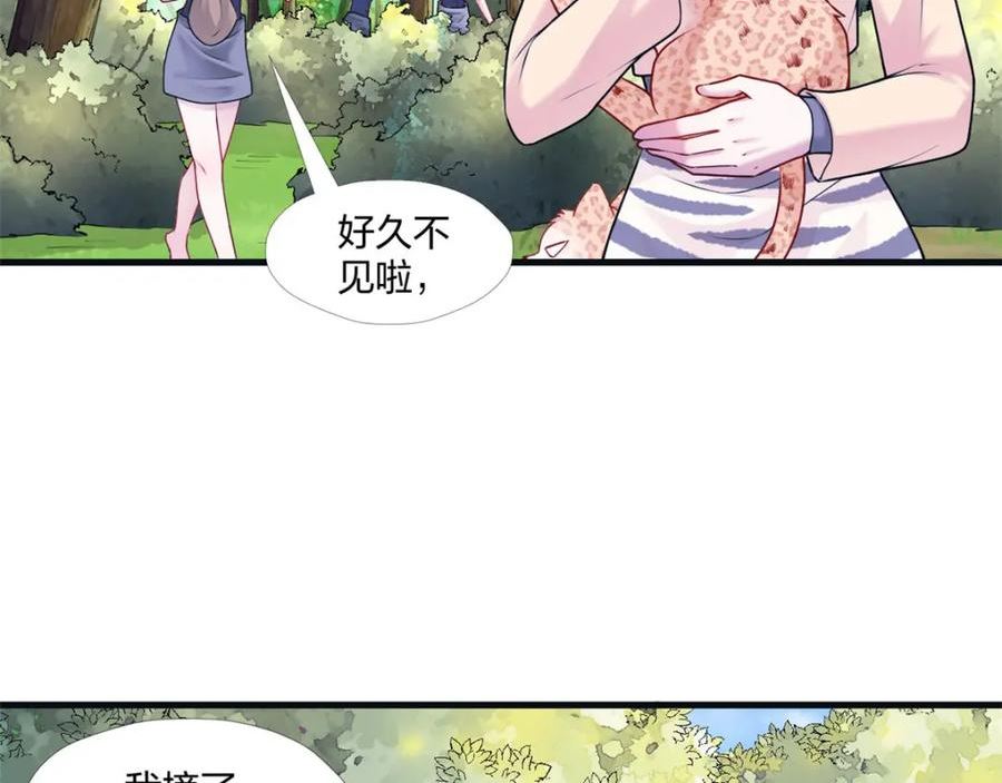 悠哉兽世：种种田，生生崽漫画,467116图