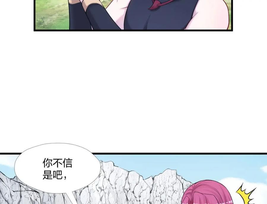 悠哉兽世种种田生生崽漫画下拉式免费漫画,4672图