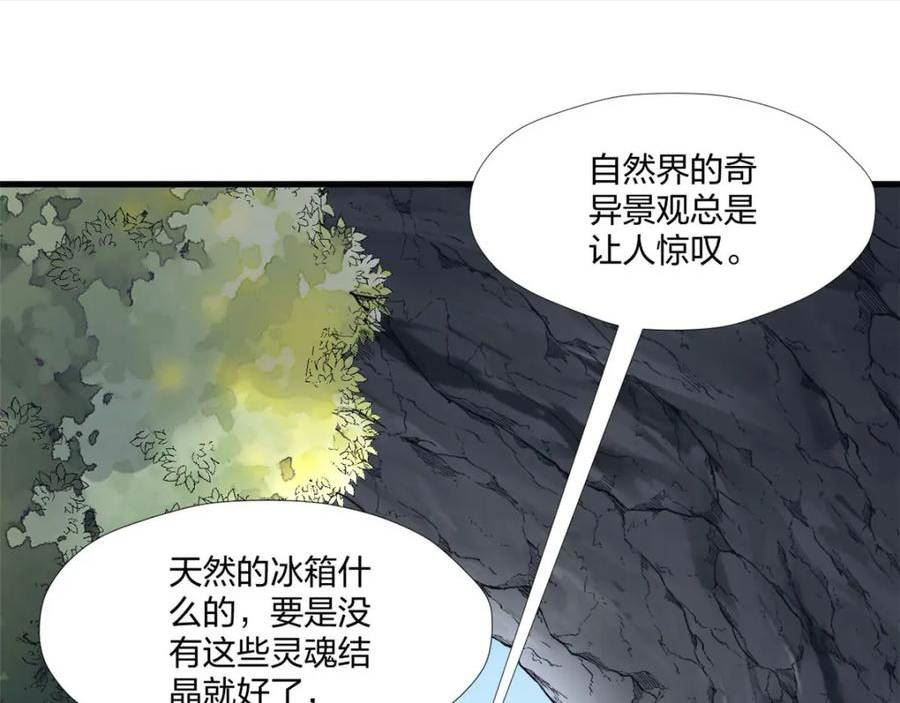 悠哉兽世种种田生生崽漫画下拉式免费漫画,46746图