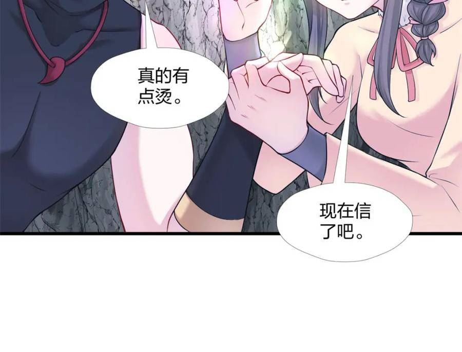 悠哉兽世种种田生生崽免费阅读漫画漫画,4676图