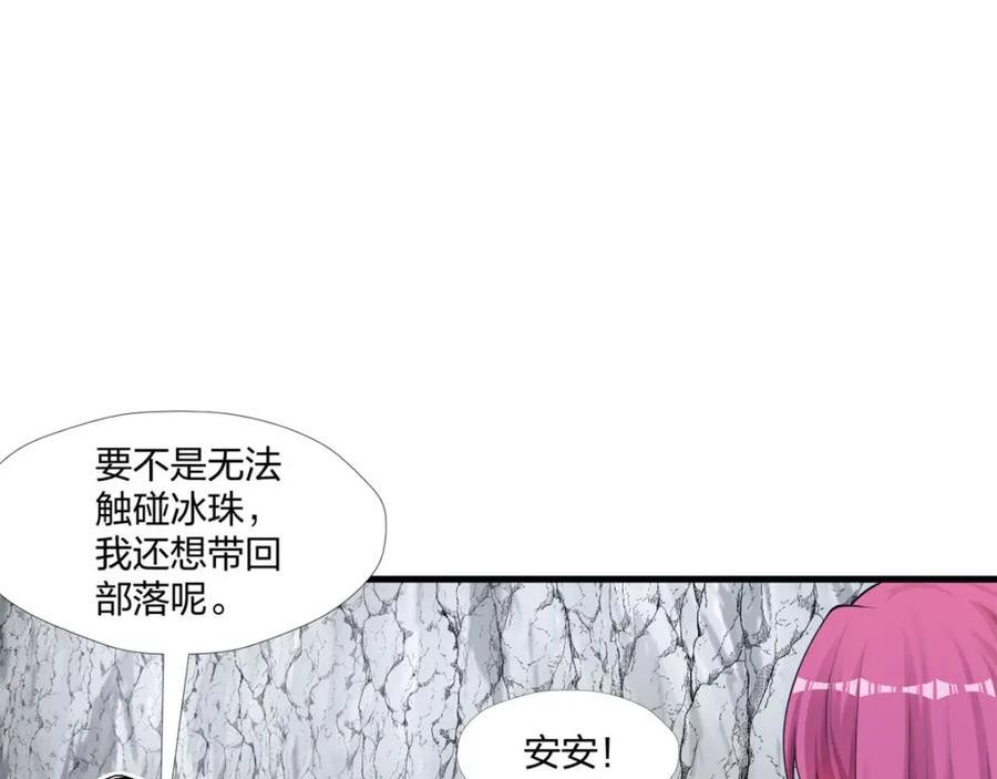 悠哉兽世种种田生生崽漫画下拉式免费漫画,46764图