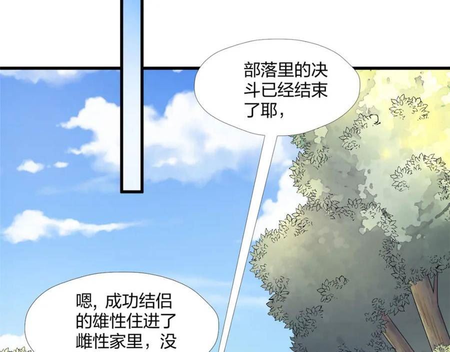 悠哉兽世种种田生生崽漫画下拉式免费漫画,46771图