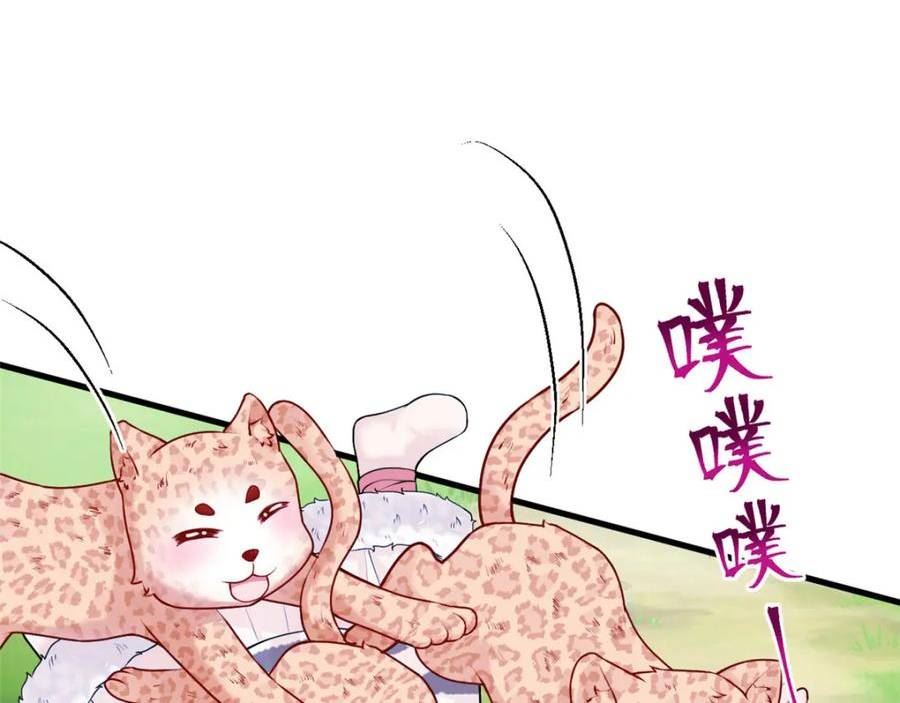 悠哉兽世：种种田，生生崽漫画,46779图