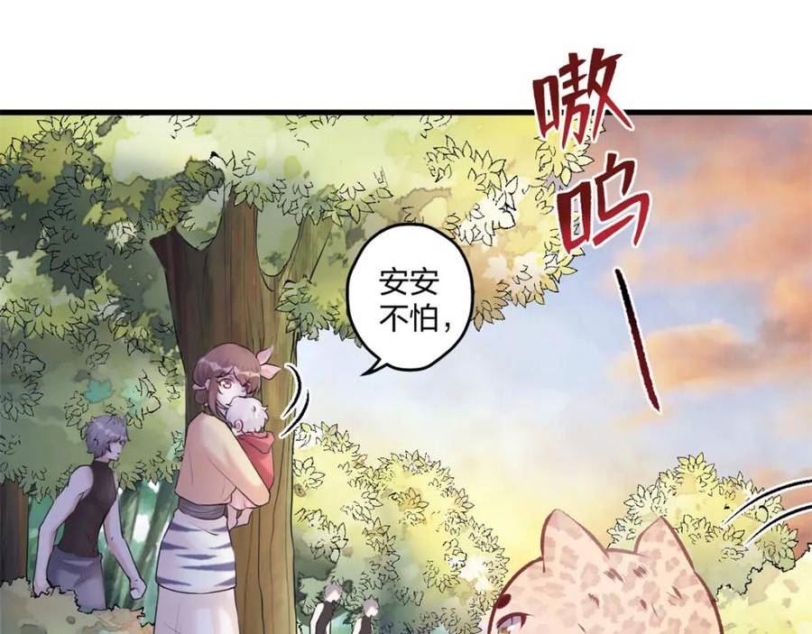 悠哉兽世种种田生生崽免费漫画漫画,470115图