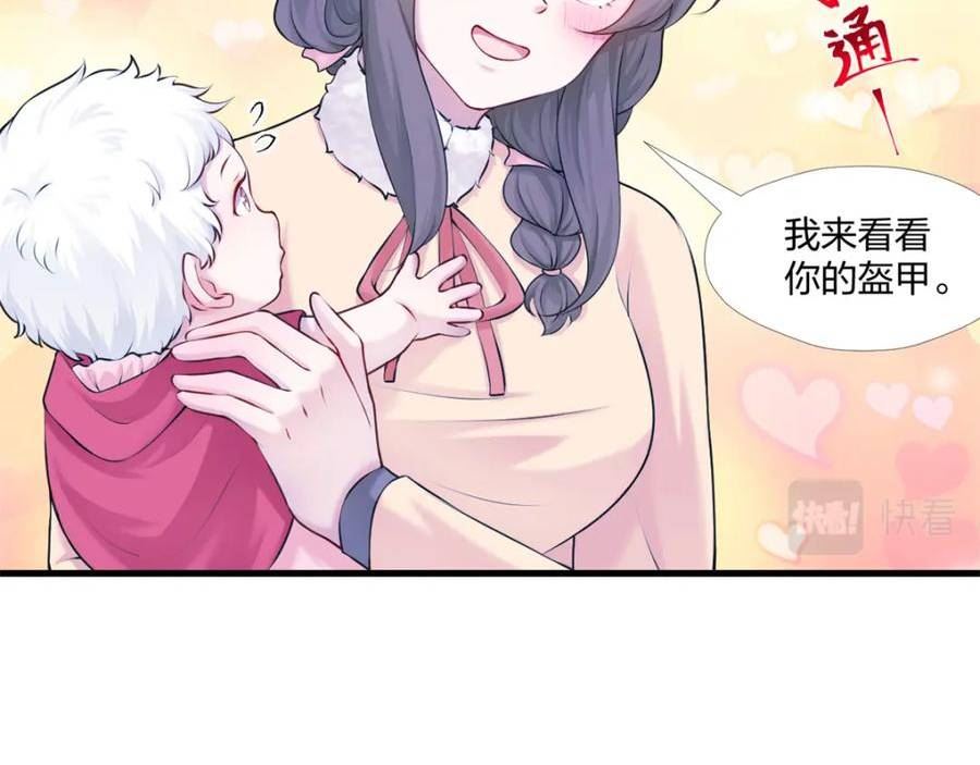 悠哉兽世种种田生生崽免费阅读小说txt下载漫画,47014图